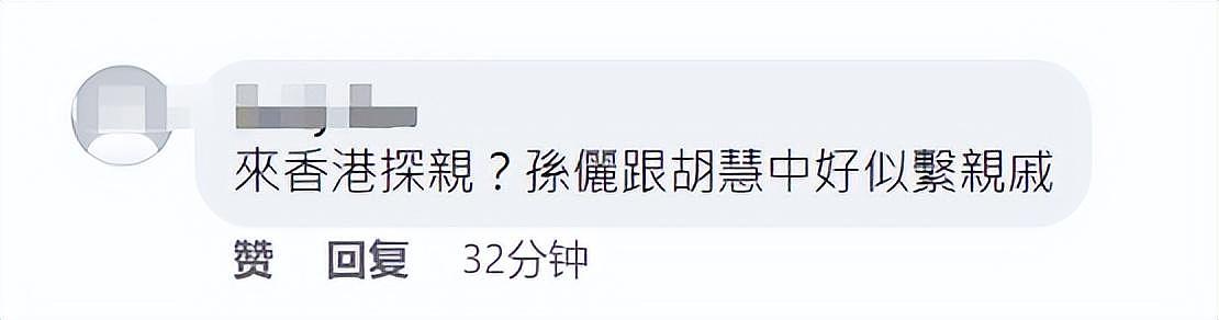 孙俪现身香港游玩，高温天穿长筒针织袜装扮奇特，被指养生过度（组图） - 3