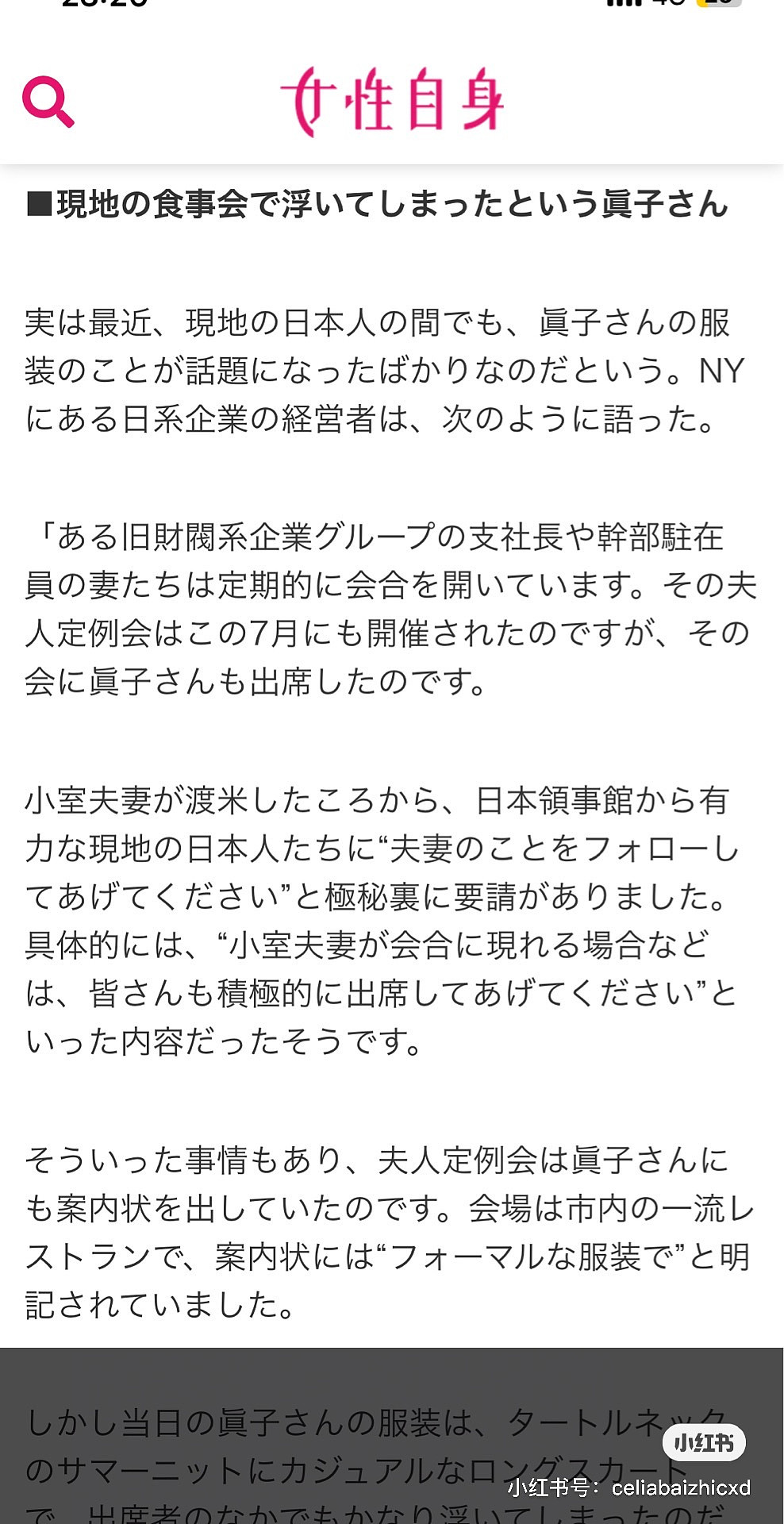 最终还是走到这一步，纽约定居2年，真子小室圭或分居（组图） - 9