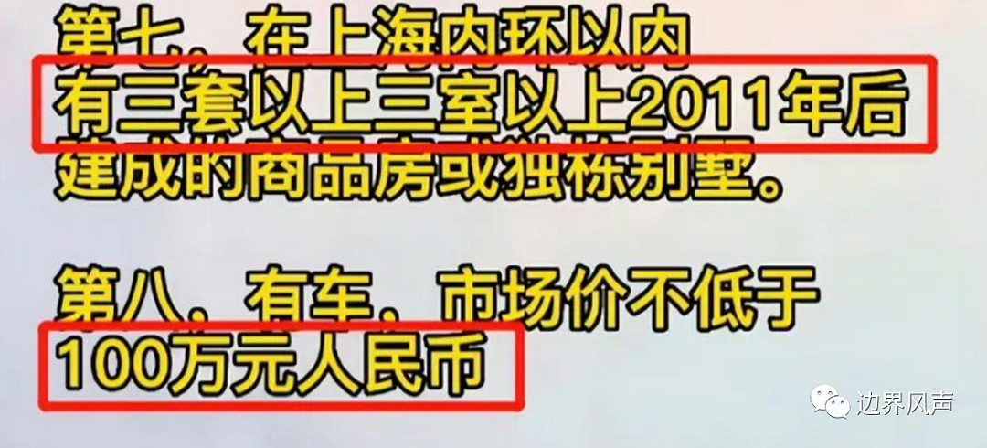 上海41岁女博士公布11条择偶标准，遭网友嘲笑：许愿请到庙里（组图） - 8