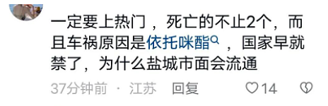 8人死伤！江苏黑宝马闯红灯冲入小学门口人群，司机下车后，一个细节惹全网震怒！（组图） - 23