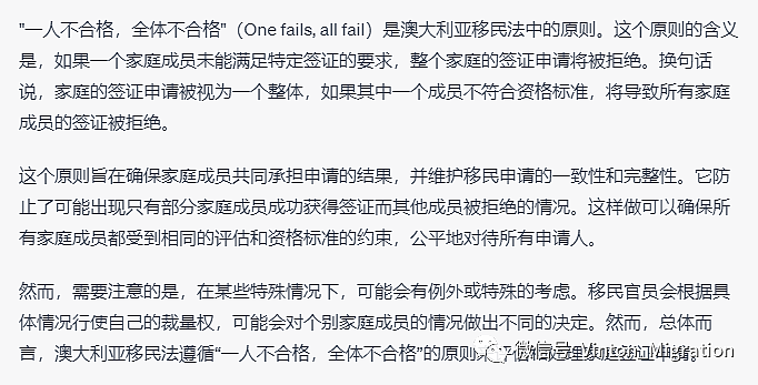 父母移民，父母二人均申请，一人健康不过关；父母二人仅一人申请，另一人不申请但健康不过关，会有何不同？（组图） - 1