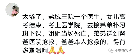 8人死伤！江苏黑宝马闯红灯冲入小学门口人群，司机下车后，一个细节惹全网震怒！（组图） - 10