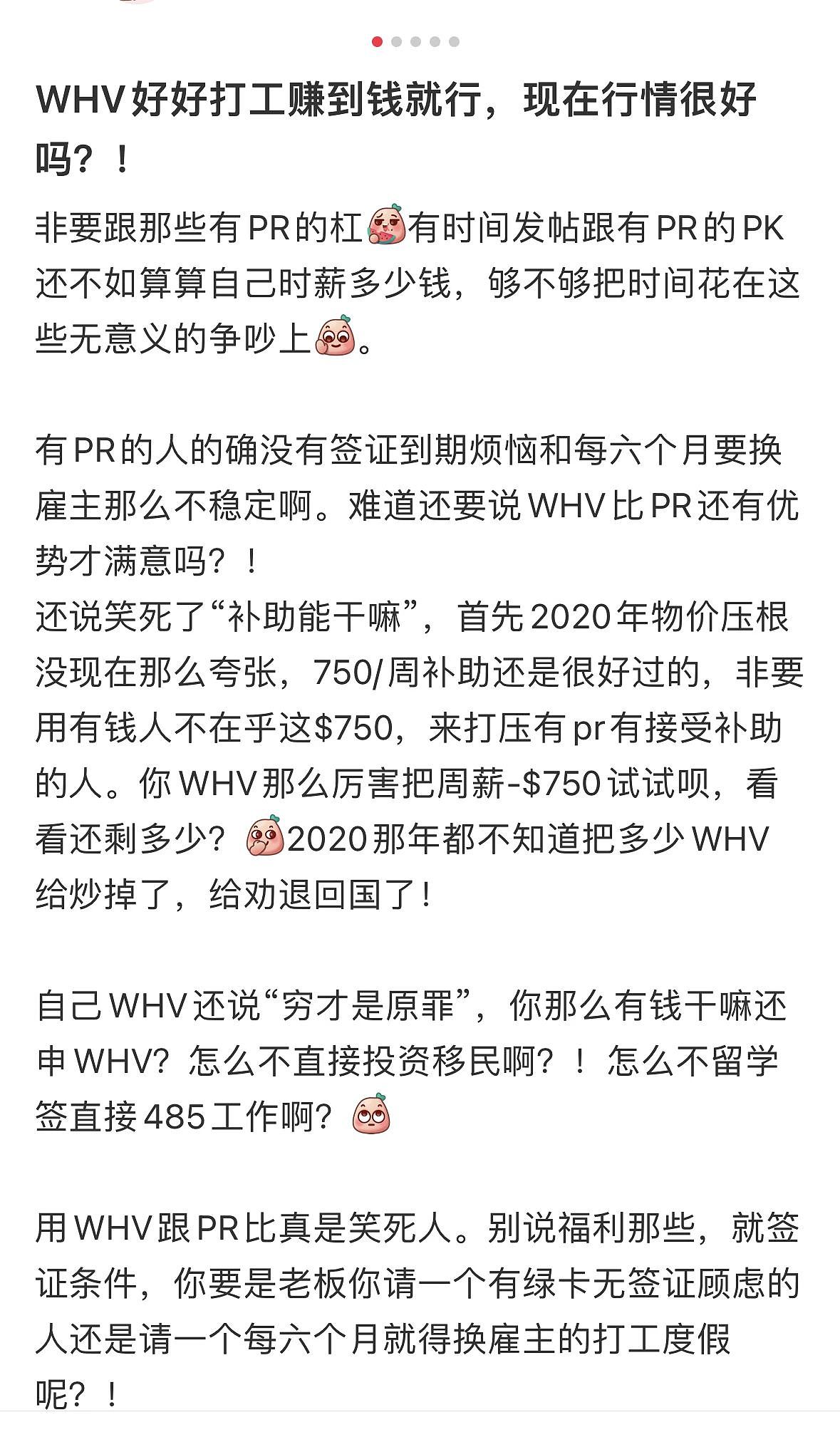 炸上热搜！持WHV签中国男子澳洲4年打工赚$163万！网友：骗局（组图） - 4
