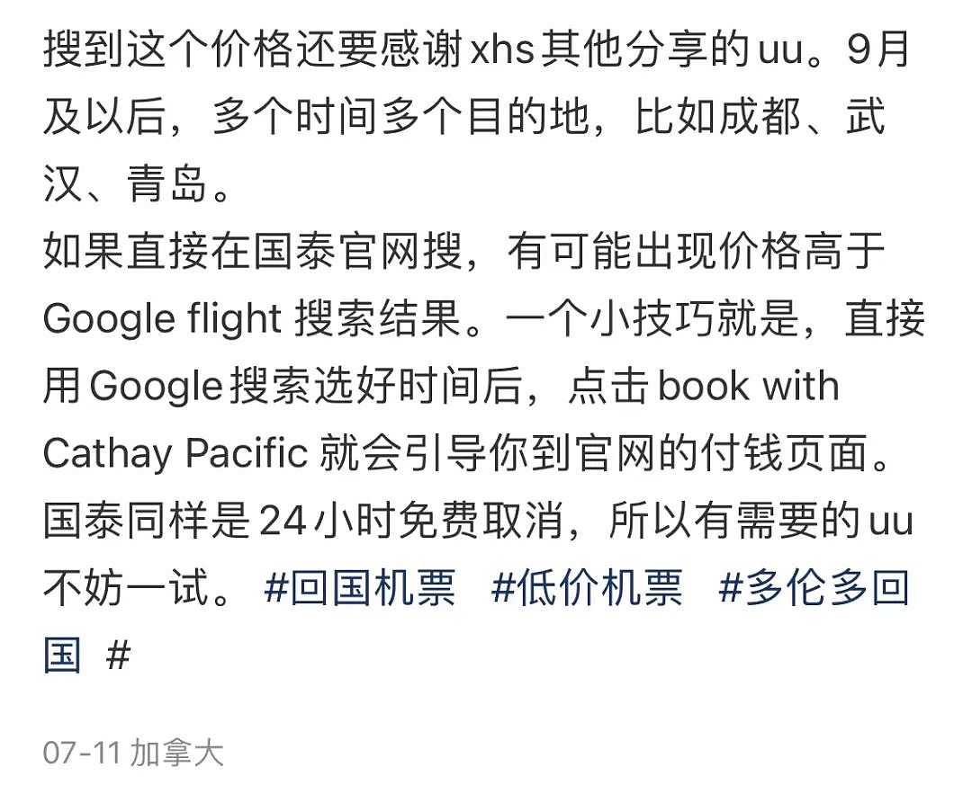 机票大跳水！“白菜价”回国机票遭疯抢，往返只需$1400！大批华人退票重买，还立省上千刀（组图） - 2