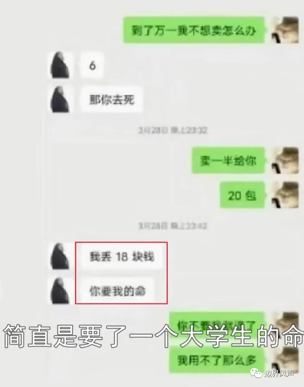 上海41岁女博士公布11条择偶标准，遭网友嘲笑：许愿请到庙里（组图） - 14