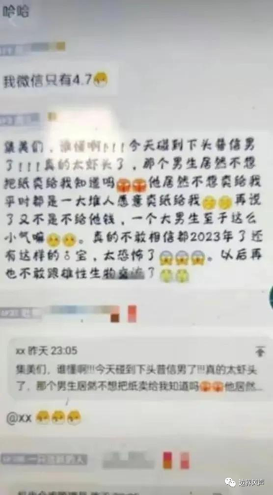 上海41岁女博士公布11条择偶标准，遭网友嘲笑：许愿请到庙里（组图） - 15