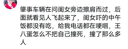 8人死伤！江苏黑宝马闯红灯冲入小学门口人群，司机下车后，一个细节惹全网震怒！（组图） - 11