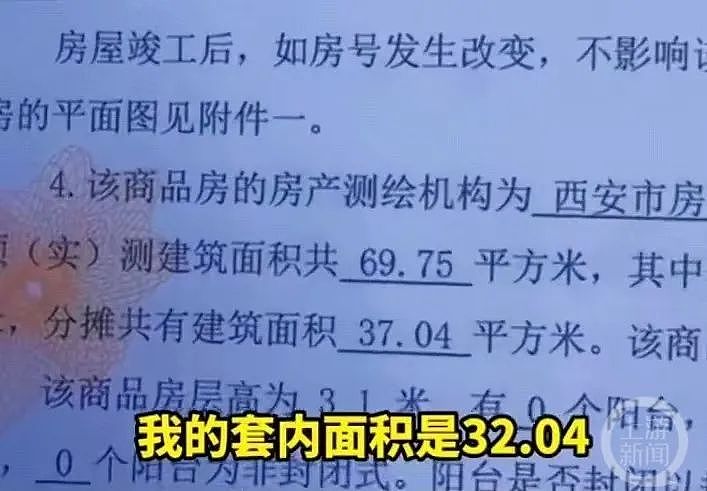 女子买房公摊面积超50%，“楼道宽得能开车”！当地住建局回应…（组图） - 1