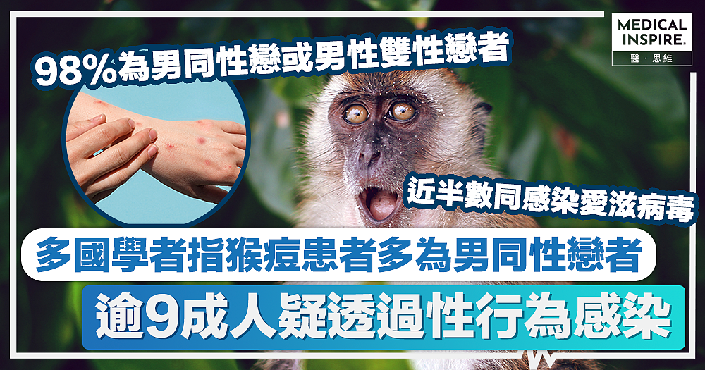 6月中国新增106例猴痘感染者，猴痘疫情为何突然暴发？（组图） - 10
