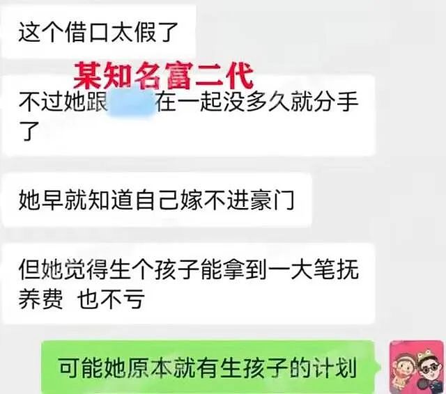 某女星和富二代未婚生子，获赠豪宅豪车，而女方竟还和男方亲爸有过关系（组图） - 13