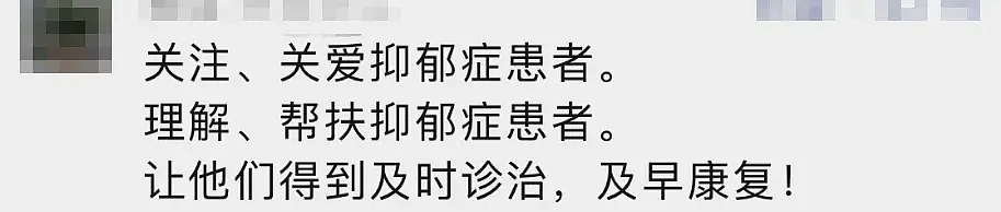 24岁姑娘凌晨两点打电话痛哭：很难受！最终确诊...（组图） - 14