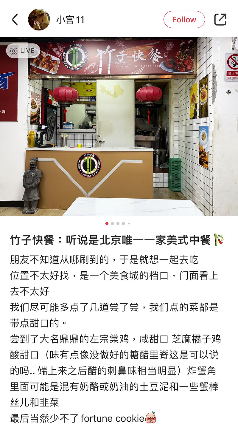 左宗棠鸡、炸蟹角、芙蓉蛋…“美式中餐”打入北京（组图） - 2