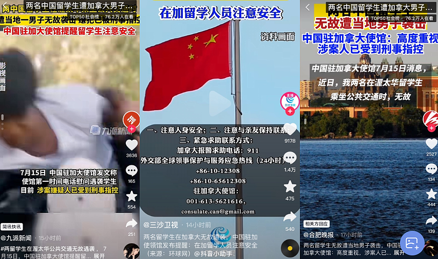 中国留学生在公车站遇袭：受严重惊吓！中国大使馆紧急发文（组图） - 3