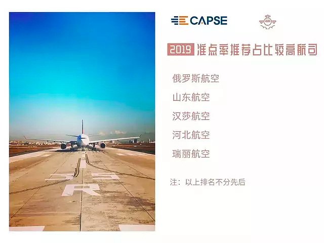 第一个被高铁带崩的航空公司诞生（组图） - 6