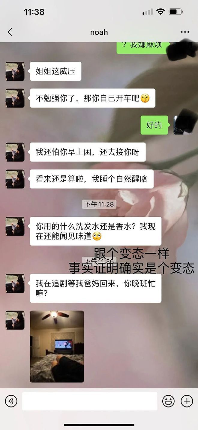 华人女子遭遇“老同学”，追爱不成，反被对方跟踪，微X也封号！（组图） - 6