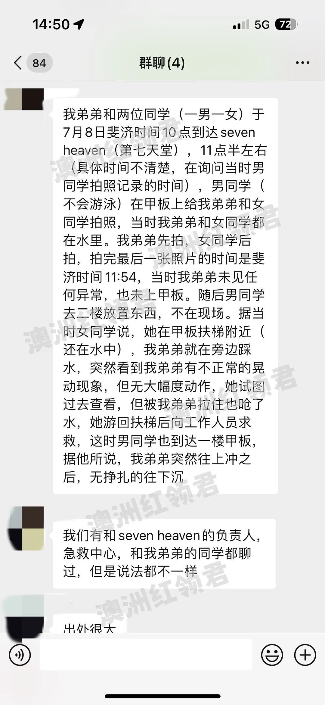 悉大中国留学生斐济突然死亡！死因成谜，多方证词不一！家人急求全网帮忙， 2月才刚到澳洲（组图） - 2