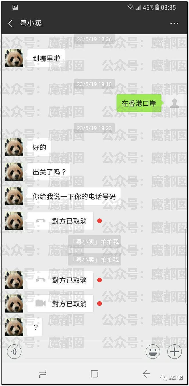 狗血！上过央视的网红熊猫饲养员，婚内出轨睡粉，无套怀孕刷屏！（组图） - 31