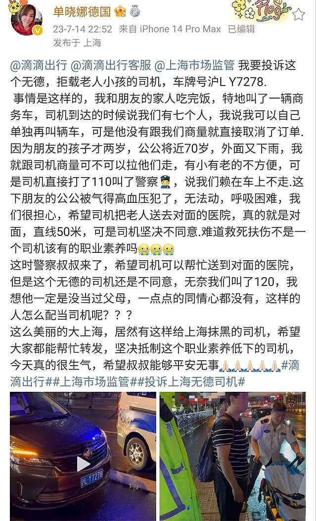 海外华裔名将举报上海司机拒载老人，遭中国网友炮轰（组图） - 2