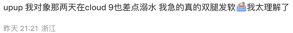 悉大中国留学生斐济突然死亡！死因成谜，多方证词不一！家人急求全网帮忙， 2月才刚到澳洲（组图） - 16