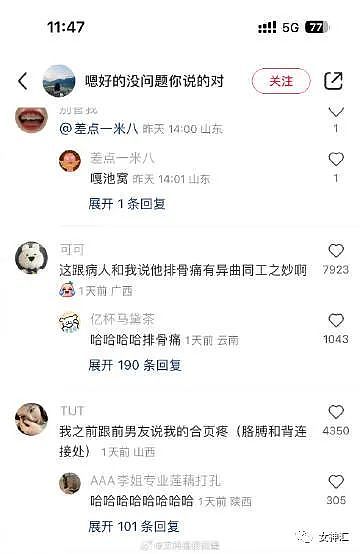 【爆笑】男朋友花2200送我一对品牌耳环，拆开后…网友笑疯：这确定不是螺丝钉？（组图） - 29