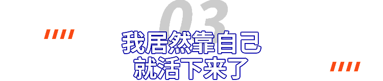 我，澳洲留学生，遭遇断供，送外卖到深夜，靠自救撑到毕业（组图） - 14