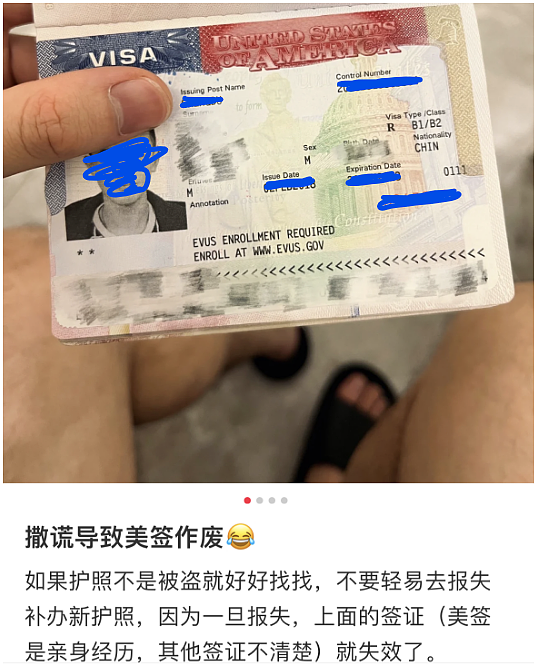 华人耍小聪明致签证作废！国家移民管理局：护照不能这样用…（组图） - 1