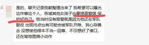 华人女子遭遇“老同学”，追爱不成，反被对方跟踪，微X也封号！（组图） - 25