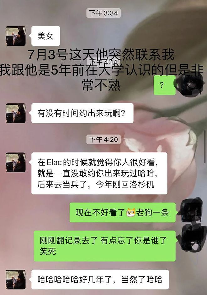 华人女子遭遇“老同学”，追爱不成，反被对方跟踪，微X也封号！（组图） - 2