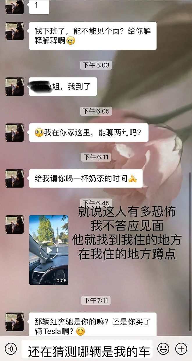 华人女子遭遇“老同学”，追爱不成，反被对方跟踪，微X也封号！（组图） - 17