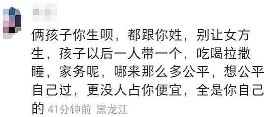 上海31岁男子鼓吹“新型婚姻”被骂惨：嘴上全是公平，心里都是算计（组图） - 4