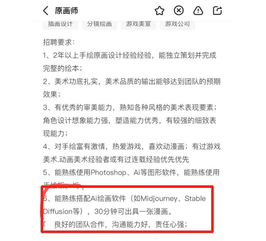 北上广的打工人，被爱上AI的老板折磨疯了（组图） - 17