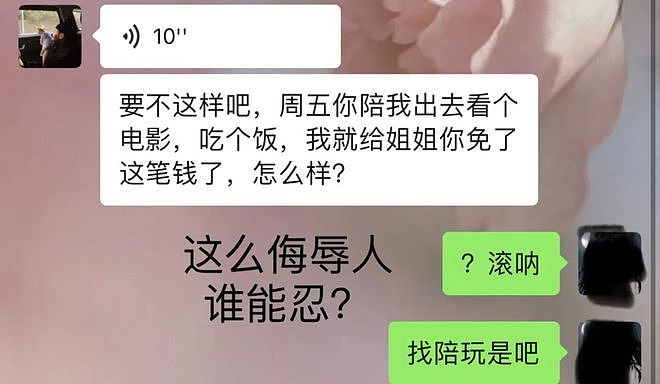华人女子遭遇“老同学”，追爱不成，反被对方跟踪，微X也封号！（组图） - 16