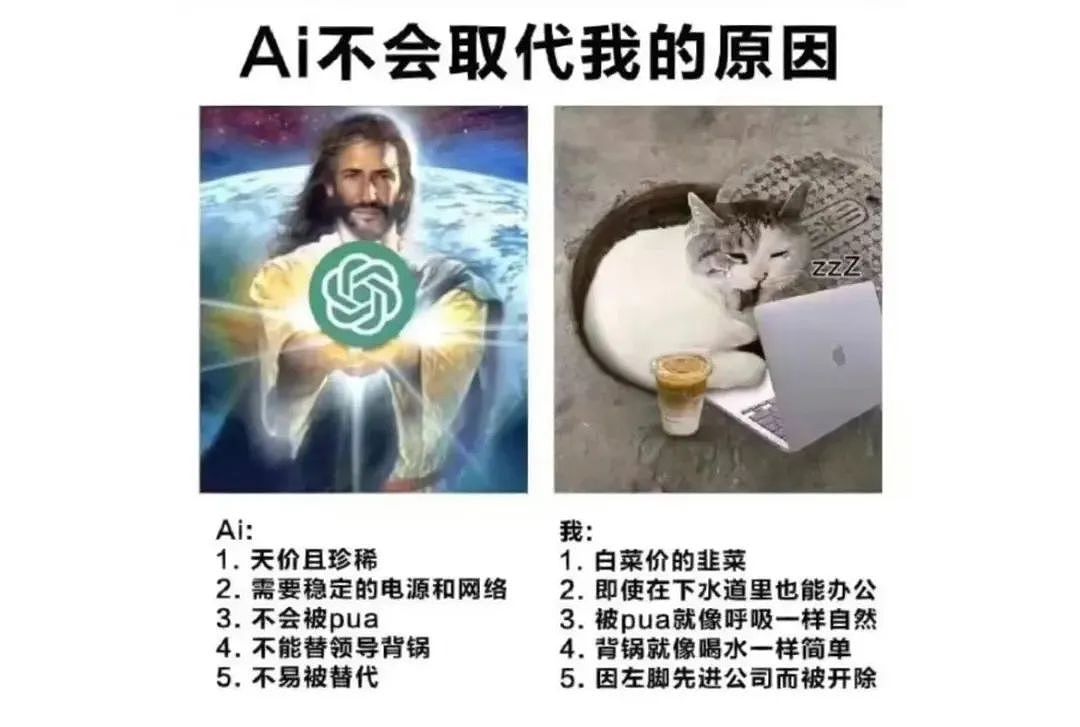 北上广的打工人，被爱上AI的老板折磨疯了（组图） - 1