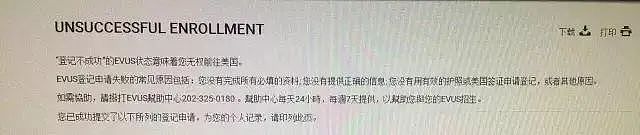 一个无意举动，中国公民十年美签竟被吊销（组图） - 12