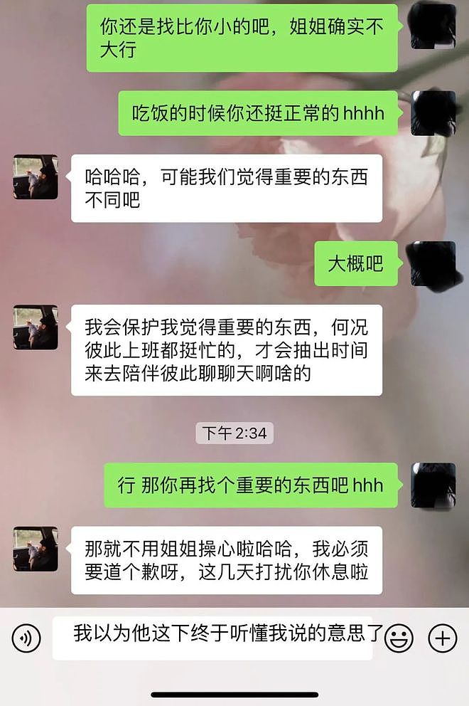 华人女子遭遇“老同学”，追爱不成，反被对方跟踪，微X也封号！（组图） - 13