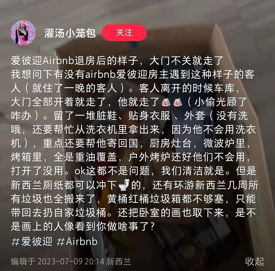 心塞！Airbnb华人房东爆料遇奇葩中国旅客，大门不关就跑了，房间里满地擦屁股纸（组图） - 1