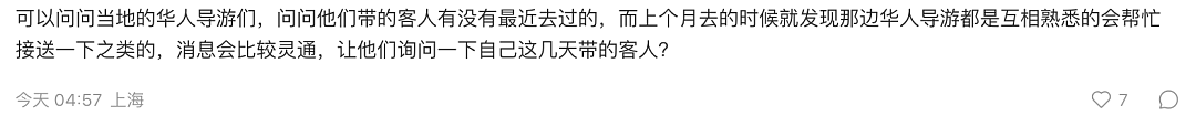 悉大中国留学生斐济突然死亡！死因成谜，多方证词不一！家人急求全网帮忙， 2月才刚到澳洲（组图） - 22