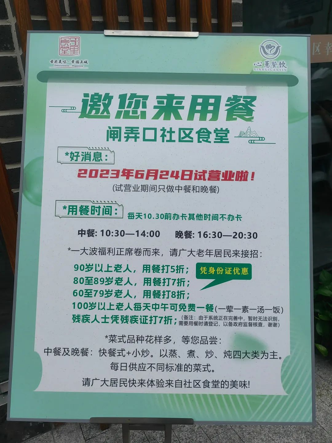 中国年轻人为省钱不点外卖，盯上老年食堂：一荤一素只要10元（组图） - 5