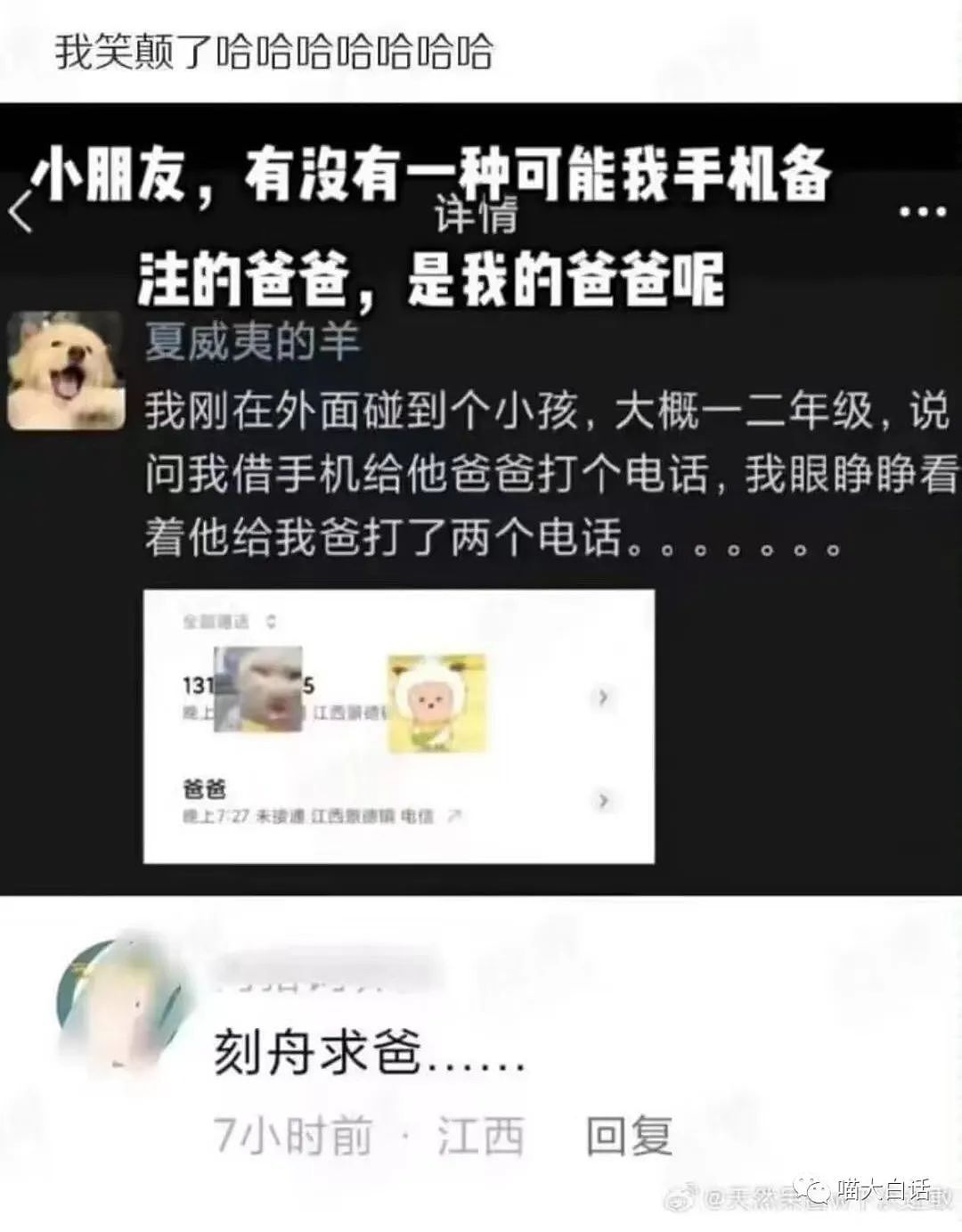 【爆笑】“画的h图不小心被妈妈看见后.....”哈哈哈哈哈哈你是懂公关的（组图） - 5