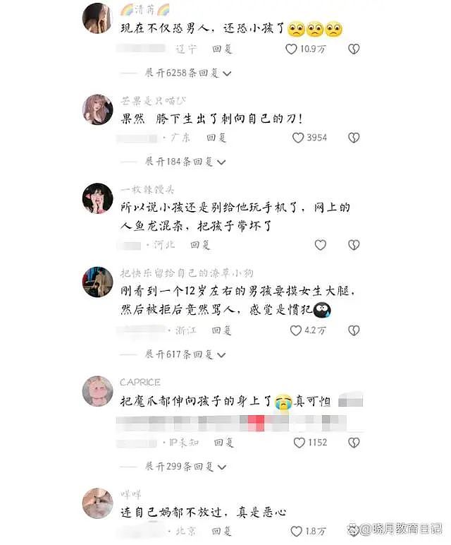 7岁男童大量分享妈妈私密照，牵出背后腐烂群体：就在我们身边（组图） - 9