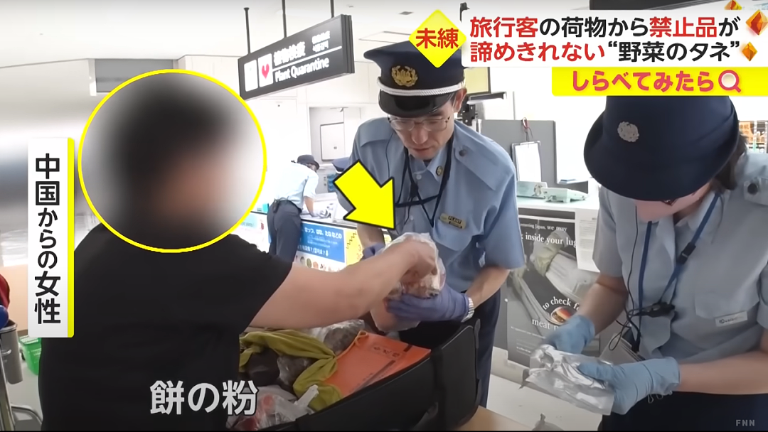 中国乘客带64根香肠藏行李箱被扣，近期机场海关严查！日本人也“中招”（组图） - 19