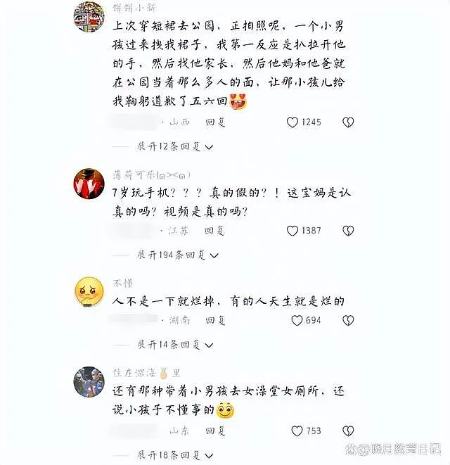 7岁男童大量分享妈妈私密照，牵出背后腐烂群体：就在我们身边（组图） - 7