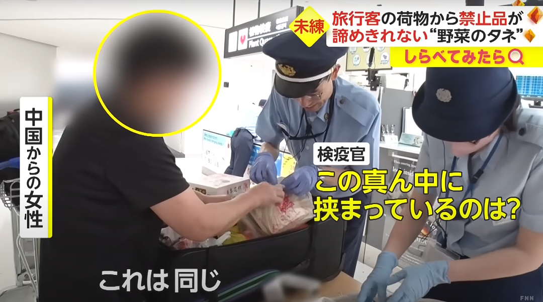 中国乘客带64根香肠藏行李箱被扣，近期机场海关严查！日本人也“中招”（组图） - 20