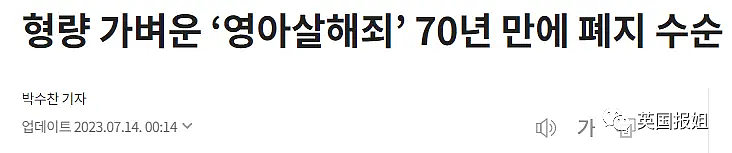 韩国“幽灵儿童”事件震惊世界！2000名婴儿被“消失”，父母弃婴、杀婴、冰箱藏尸……（组图） - 28