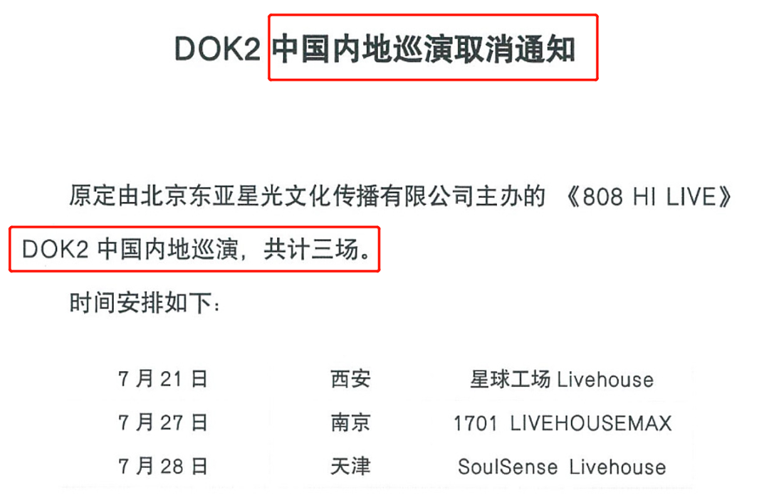 大批韩星偷开内地签售会，卖高价票不敢公开，有人砸百万上台互动（组图） - 7