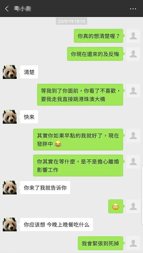 网红熊猫饲养员“出轨睡粉”被曝光：我只觉得离谱…（组图） - 3
