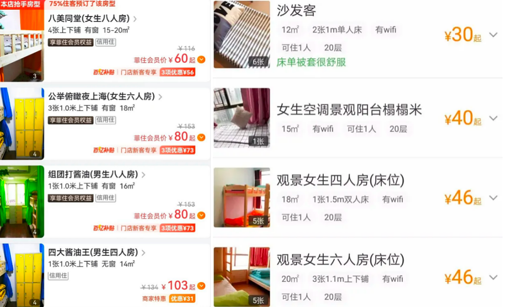 热搜上北京90一晚的洗浴中心，藏着太多人羞于说出口的秘密…（组图） - 2