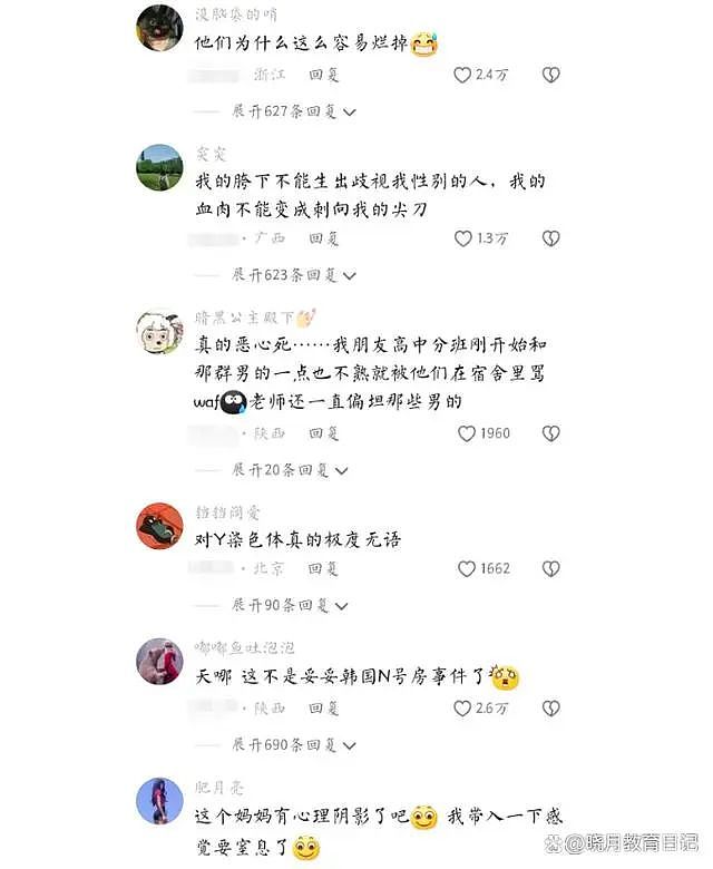 7岁男童大量分享妈妈私密照，牵出背后腐烂群体：就在我们身边（组图） - 4