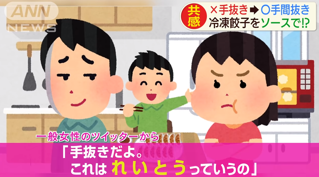 日本一丈夫指责妻子做饭“偷懒”，引众怒！网友力挺妻子：让他见识下真正的偷懒…（组图） - 6