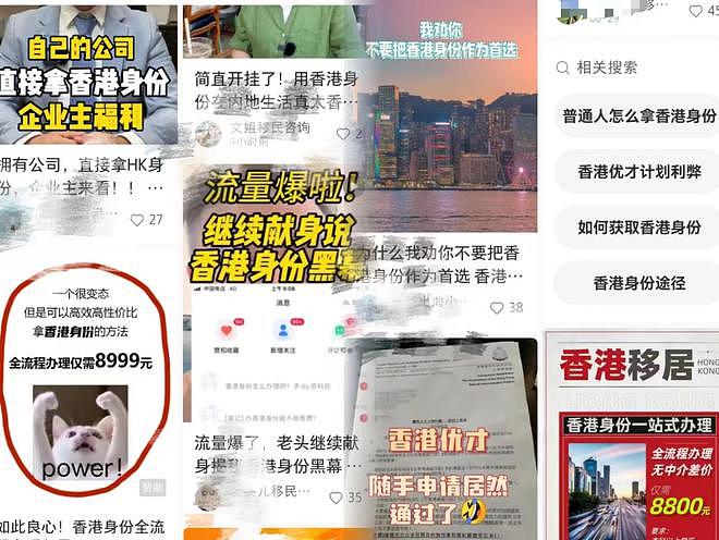 半年内逾10万人申请来港，“5000元申请香港身份”广告满天飞！香港就业真的不卷吗（视频/组图） - 3